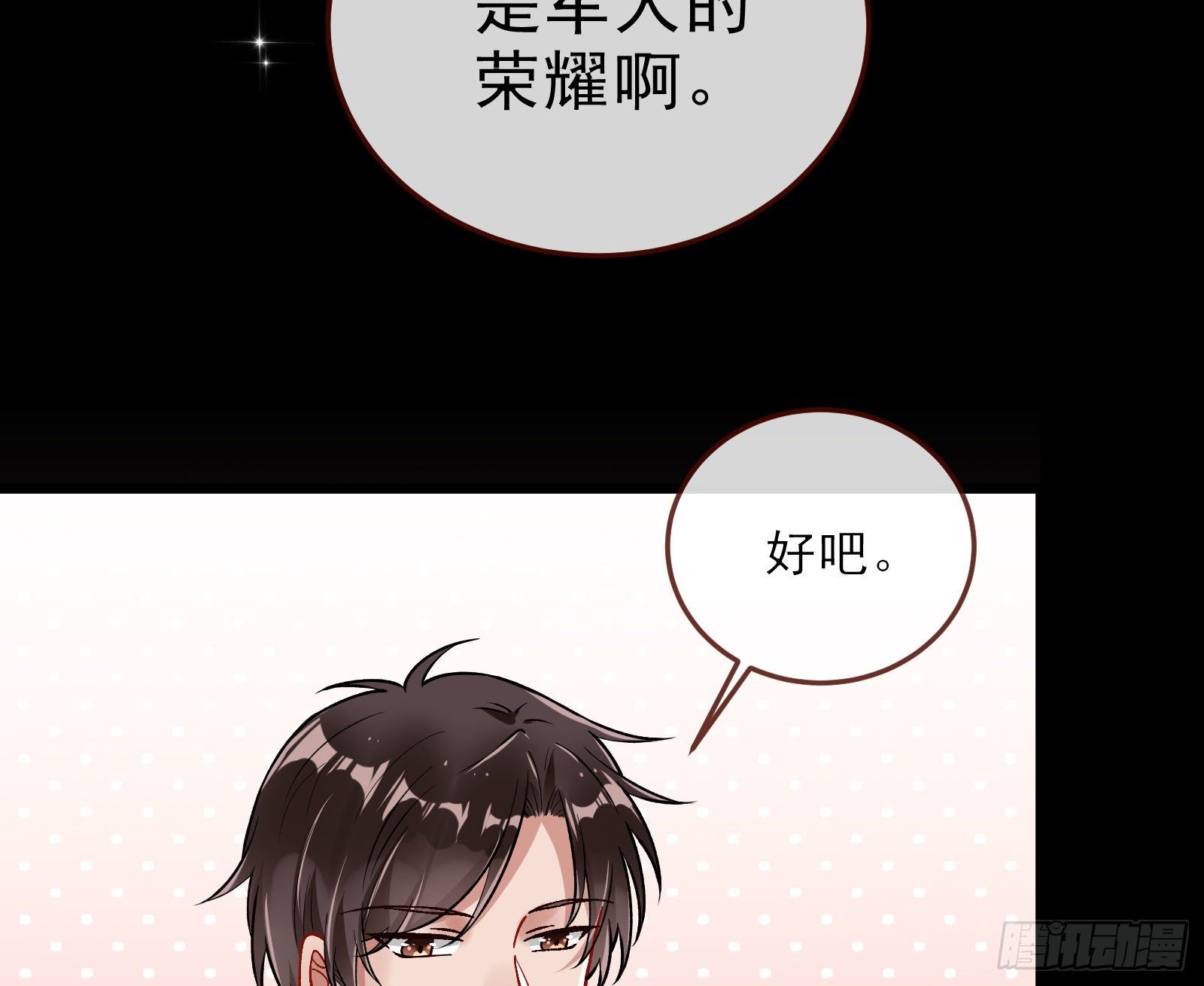 万渣朝凰韩漫全集-反杀无删减无遮挡章节图片 