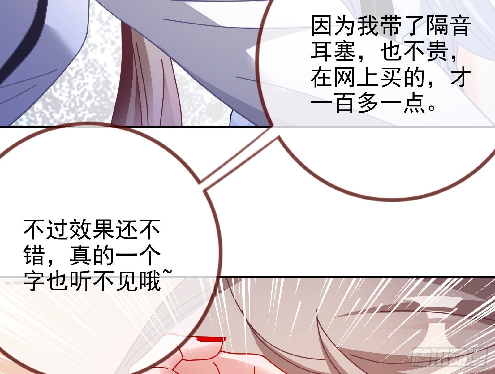 万渣朝凰韩漫全集-反杀无删减无遮挡章节图片 