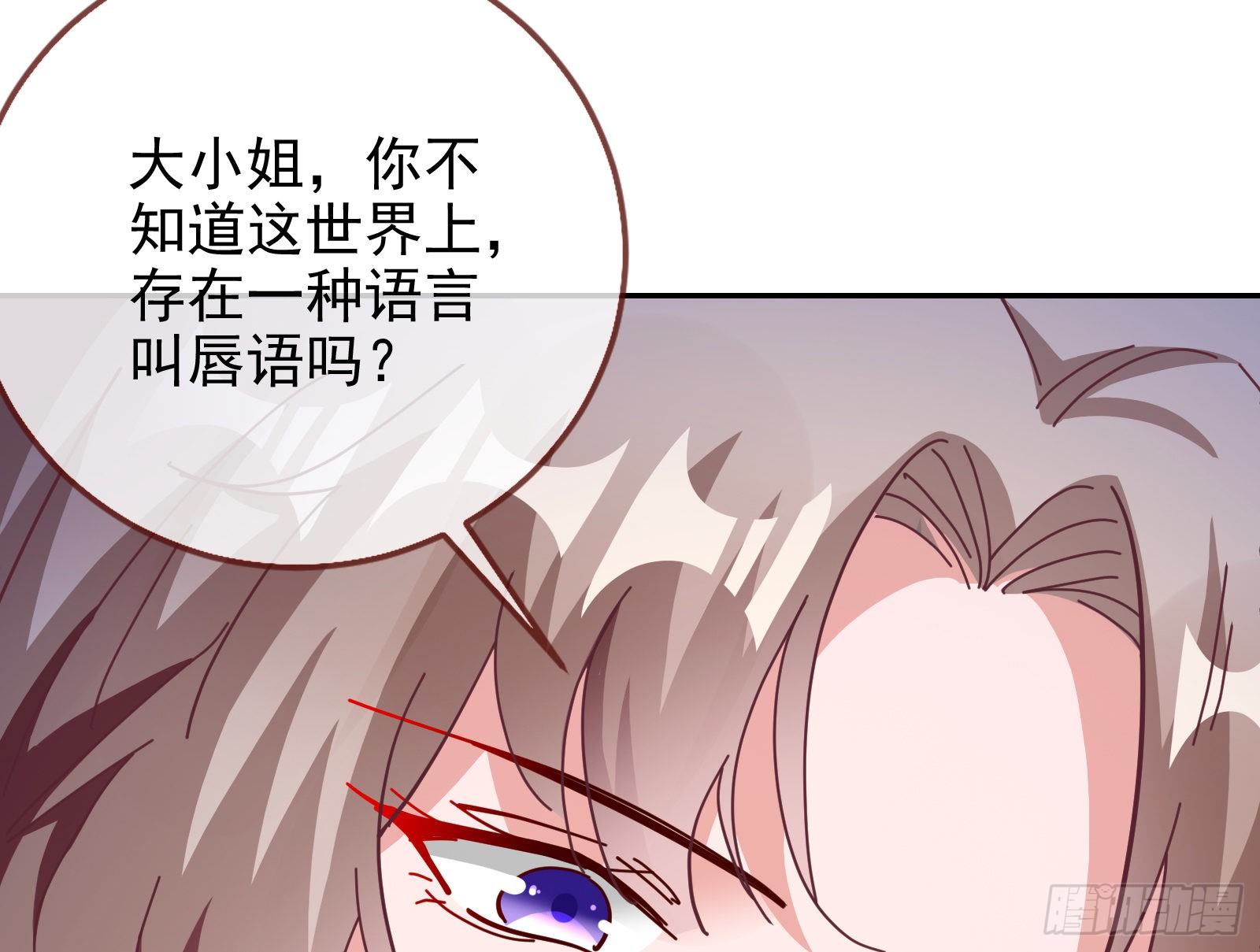 万渣朝凰韩漫全集-反杀无删减无遮挡章节图片 