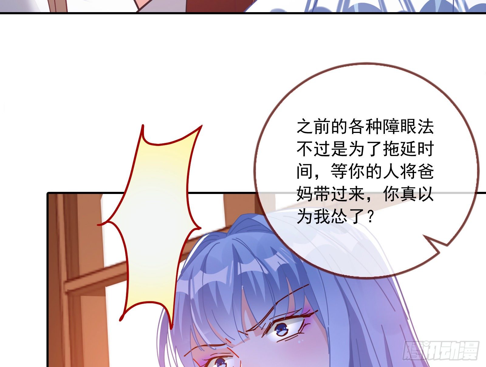 万渣朝凰韩漫全集-反杀无删减无遮挡章节图片 