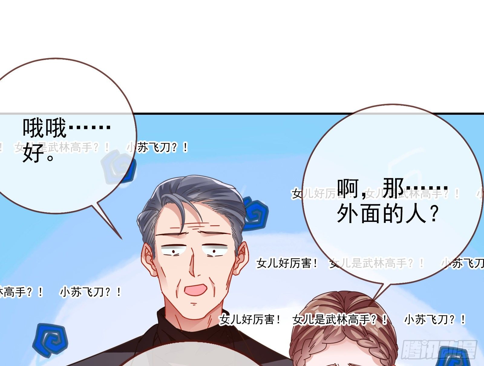 万渣朝凰韩漫全集-反杀无删减无遮挡章节图片 