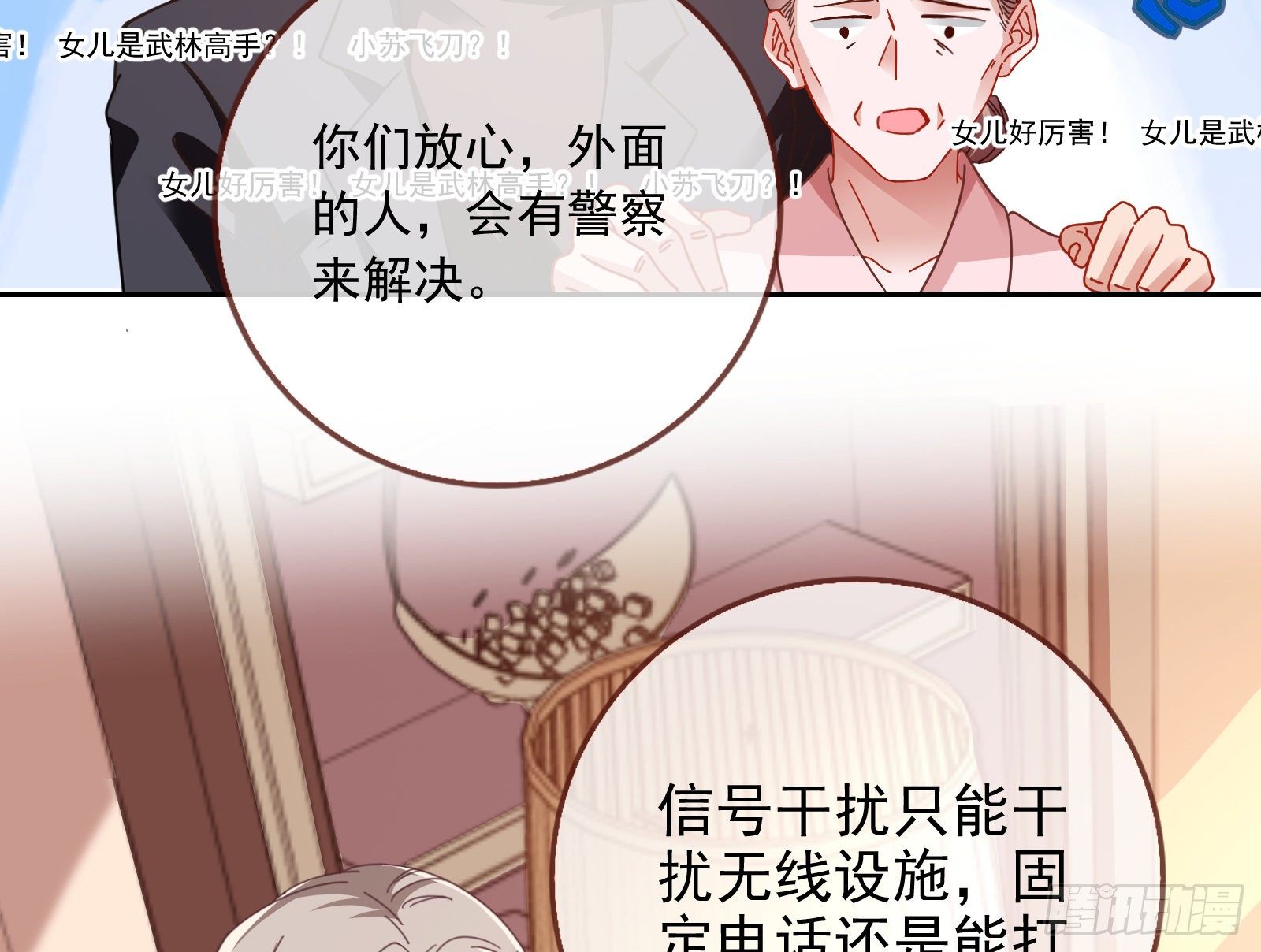 万渣朝凰韩漫全集-反杀无删减无遮挡章节图片 
