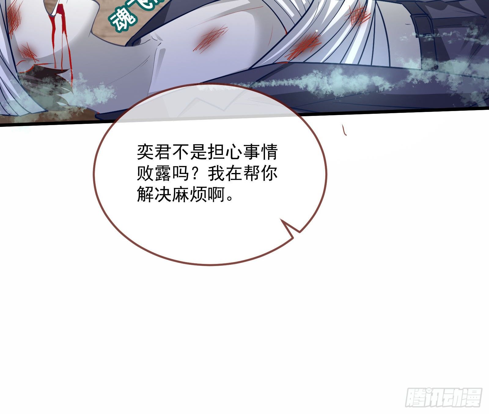万渣朝凰韩漫全集-铁窗泪无删减无遮挡章节图片 
