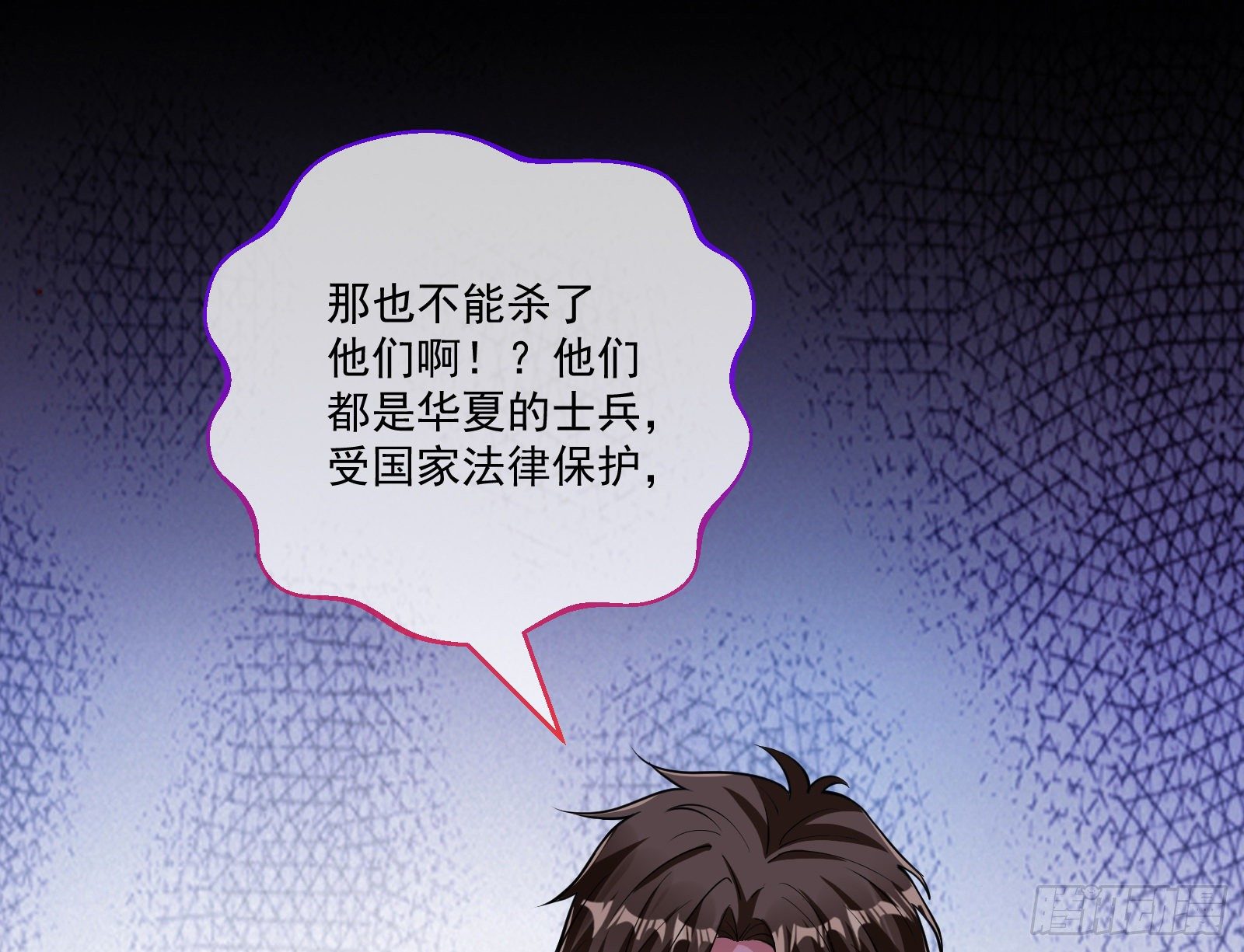 万渣朝凰韩漫全集-铁窗泪无删减无遮挡章节图片 