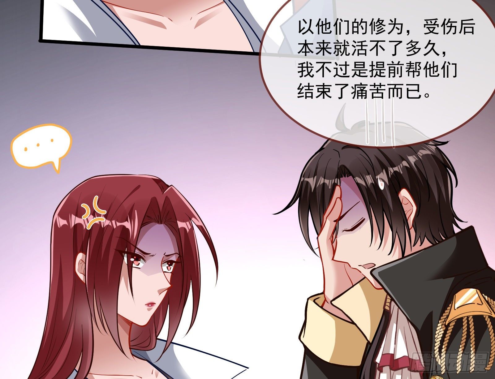 万渣朝凰韩漫全集-铁窗泪无删减无遮挡章节图片 