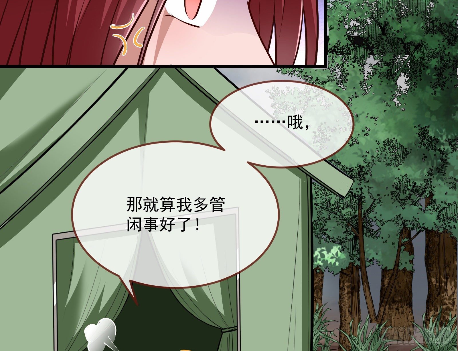 万渣朝凰韩漫全集-铁窗泪无删减无遮挡章节图片 