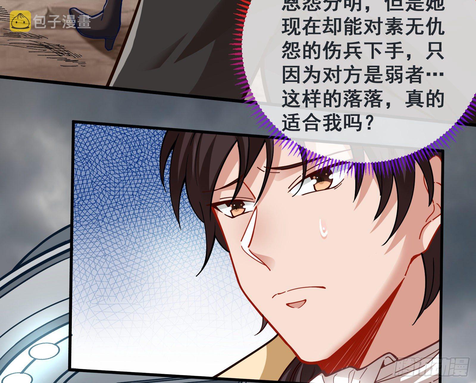 万渣朝凰韩漫全集-铁窗泪无删减无遮挡章节图片 