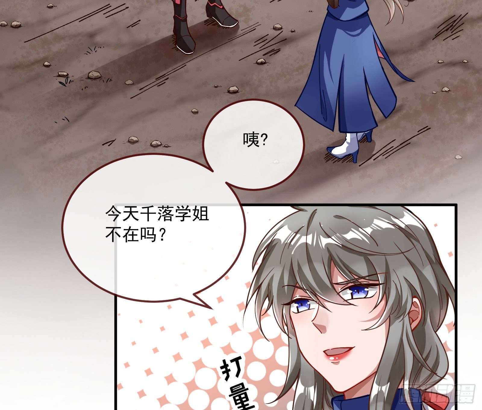 万渣朝凰韩漫全集-铁窗泪无删减无遮挡章节图片 