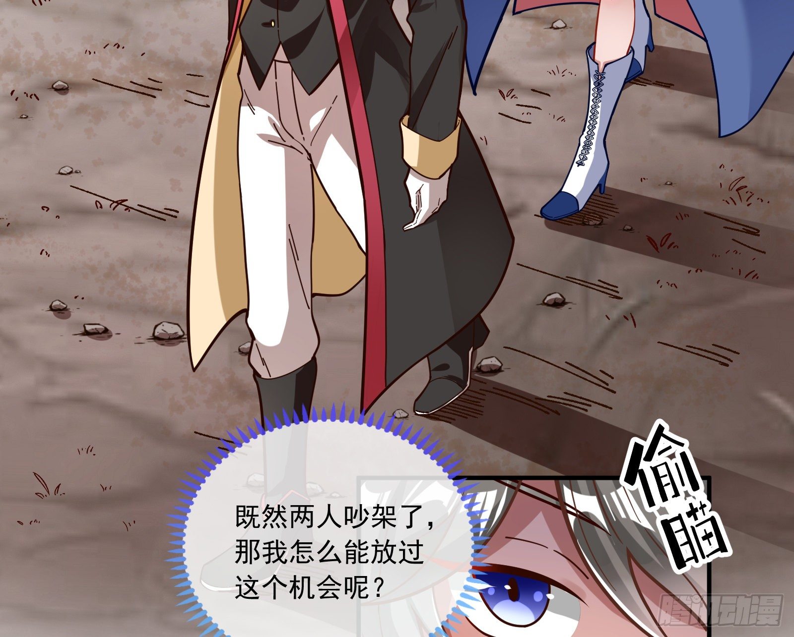 万渣朝凰韩漫全集-铁窗泪无删减无遮挡章节图片 