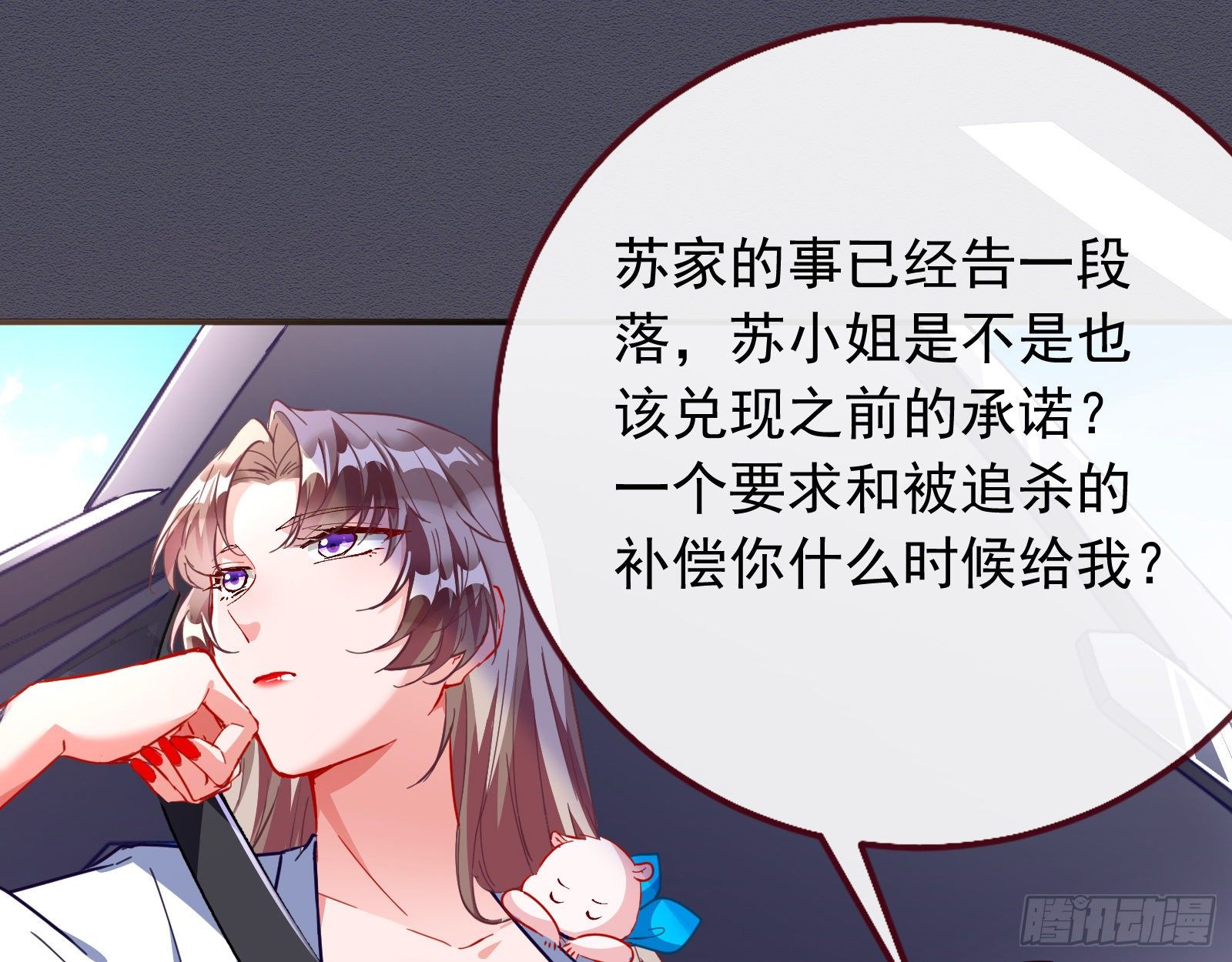 万渣朝凰韩漫全集-铁窗泪无删减无遮挡章节图片 