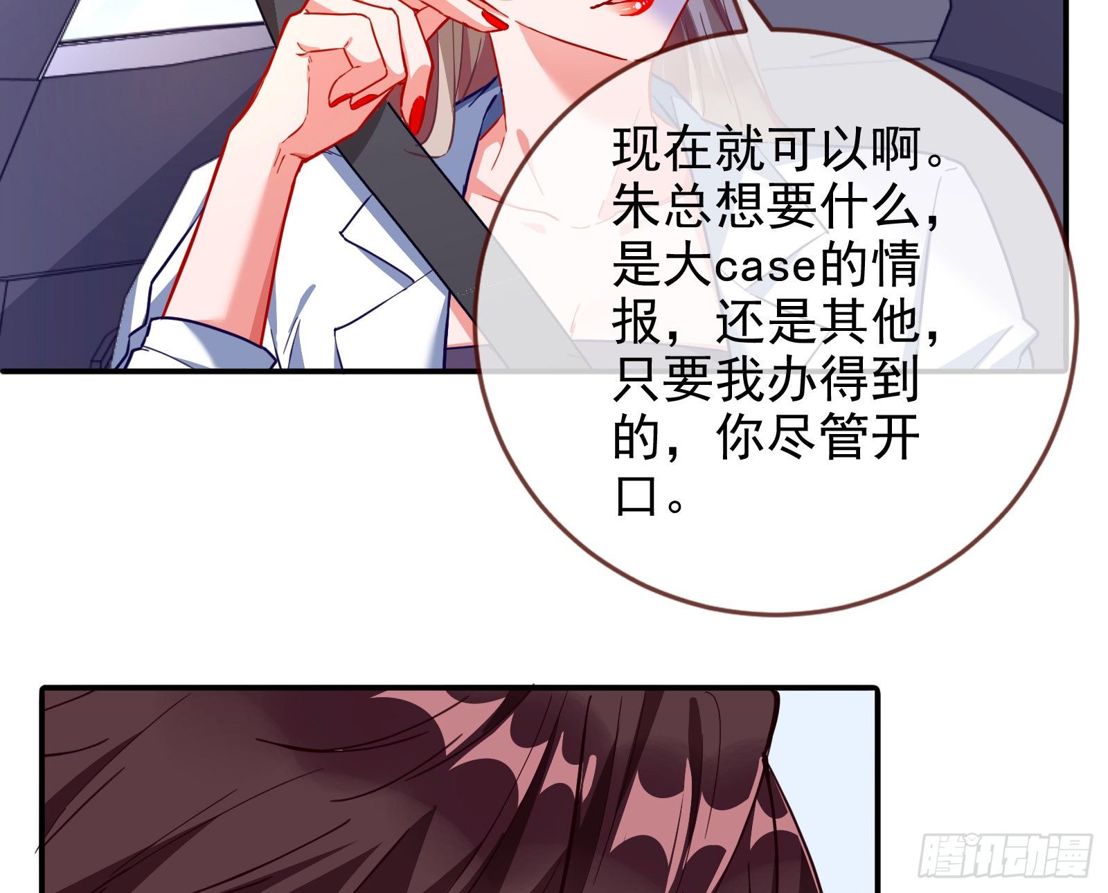 万渣朝凰韩漫全集-铁窗泪无删减无遮挡章节图片 
