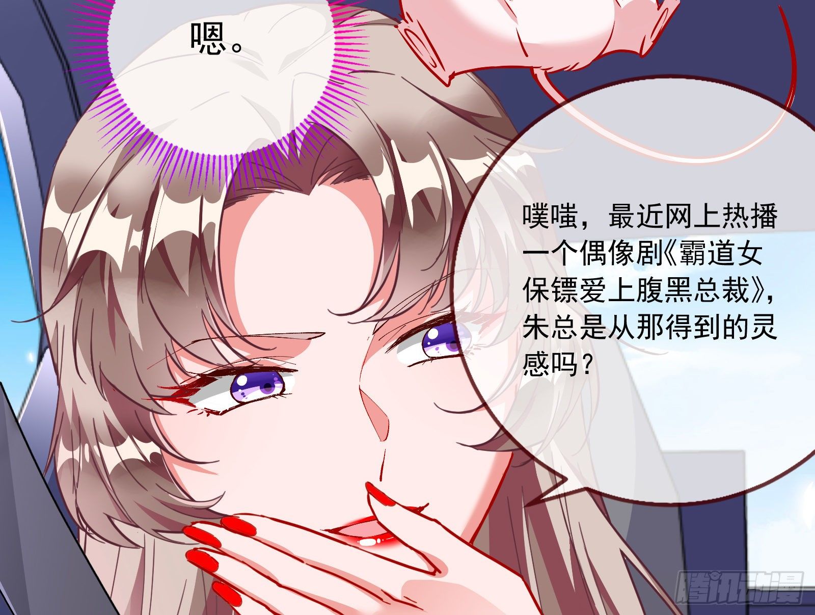 万渣朝凰韩漫全集-铁窗泪无删减无遮挡章节图片 