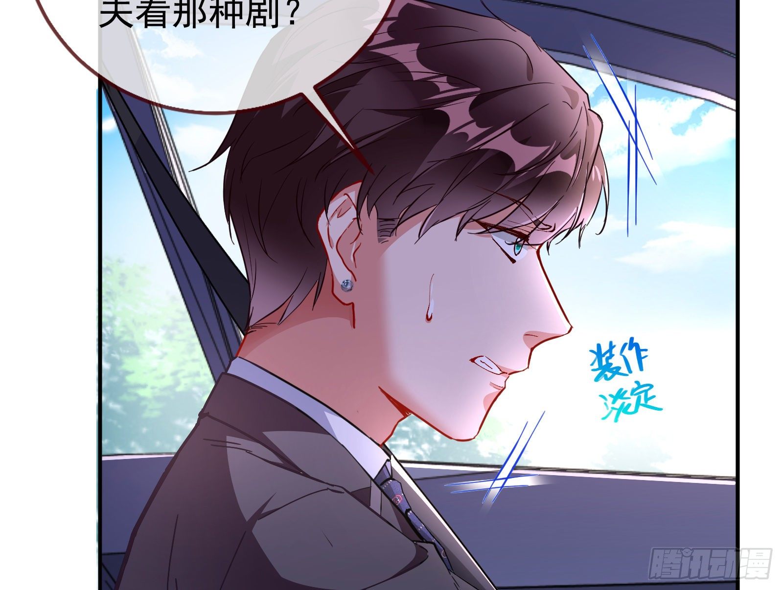 万渣朝凰韩漫全集-铁窗泪无删减无遮挡章节图片 