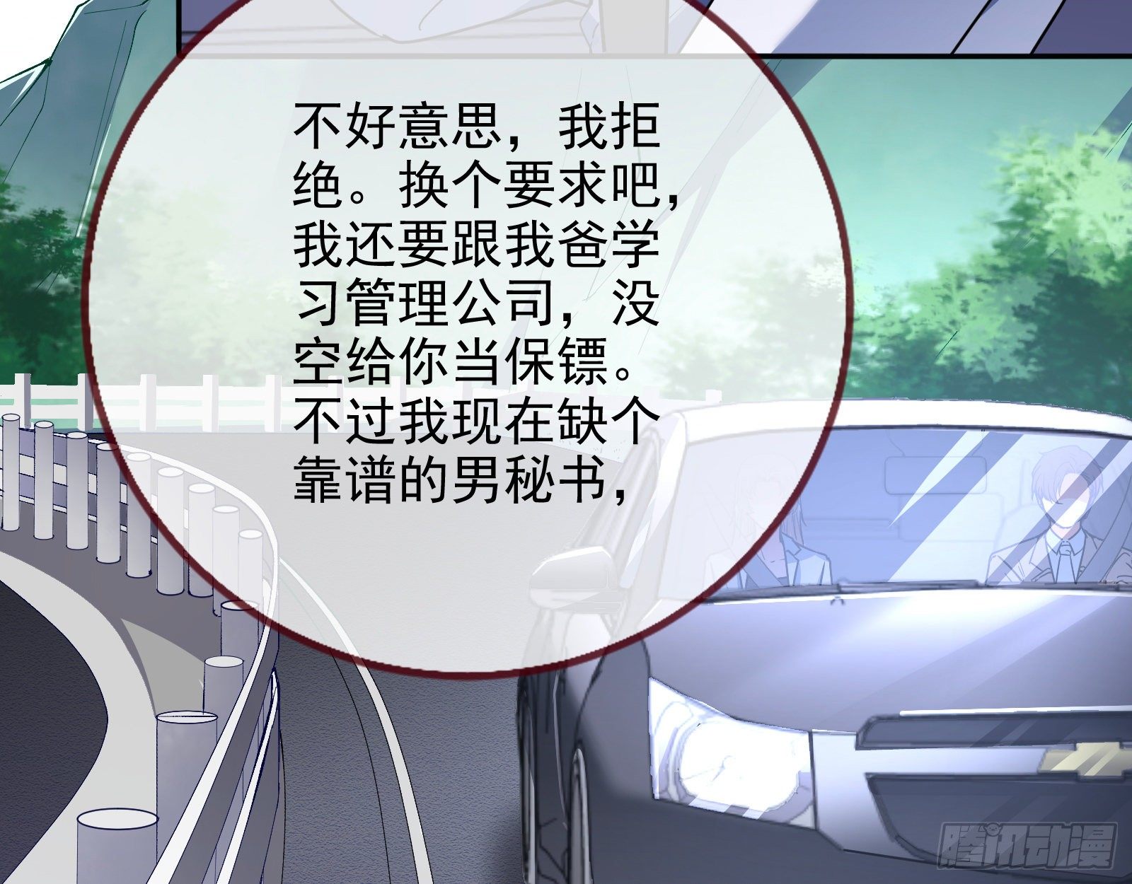 万渣朝凰韩漫全集-铁窗泪无删减无遮挡章节图片 