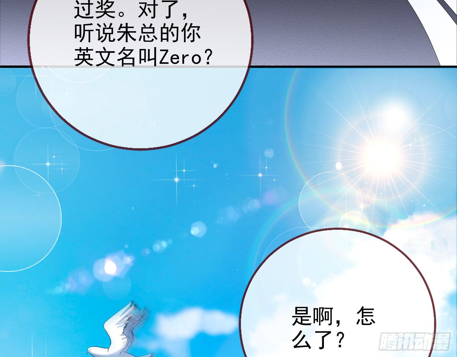 万渣朝凰韩漫全集-铁窗泪无删减无遮挡章节图片 