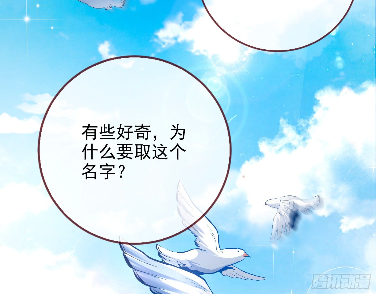 万渣朝凰韩漫全集-铁窗泪无删减无遮挡章节图片 