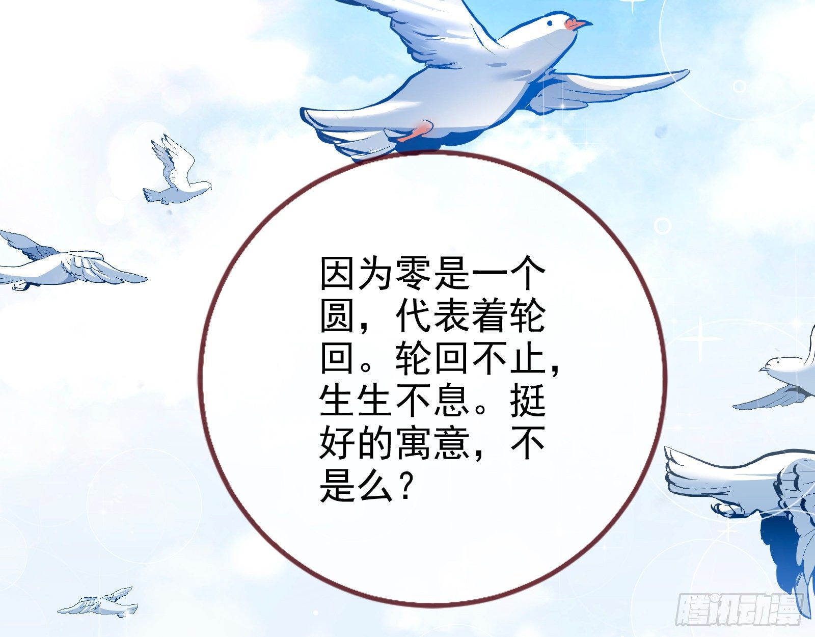 万渣朝凰韩漫全集-铁窗泪无删减无遮挡章节图片 