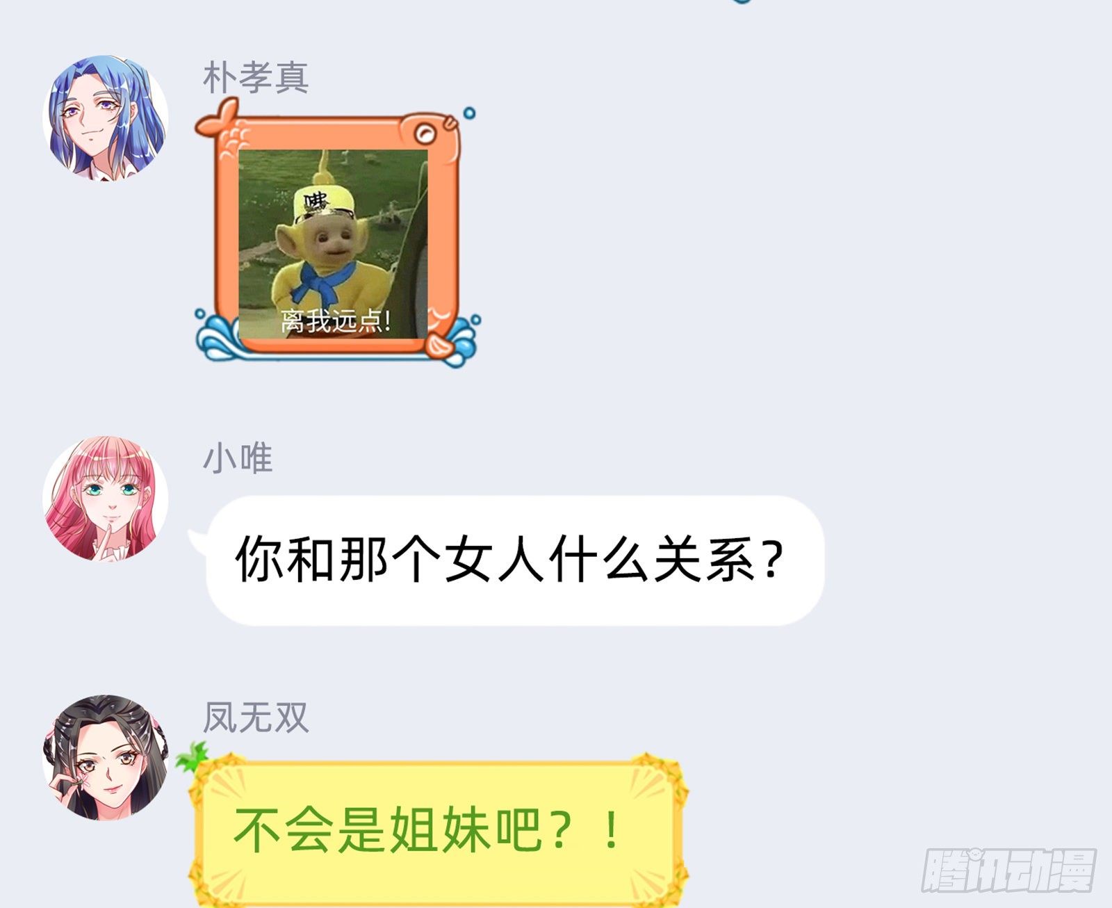 万渣朝凰韩漫全集-铁窗泪无删减无遮挡章节图片 