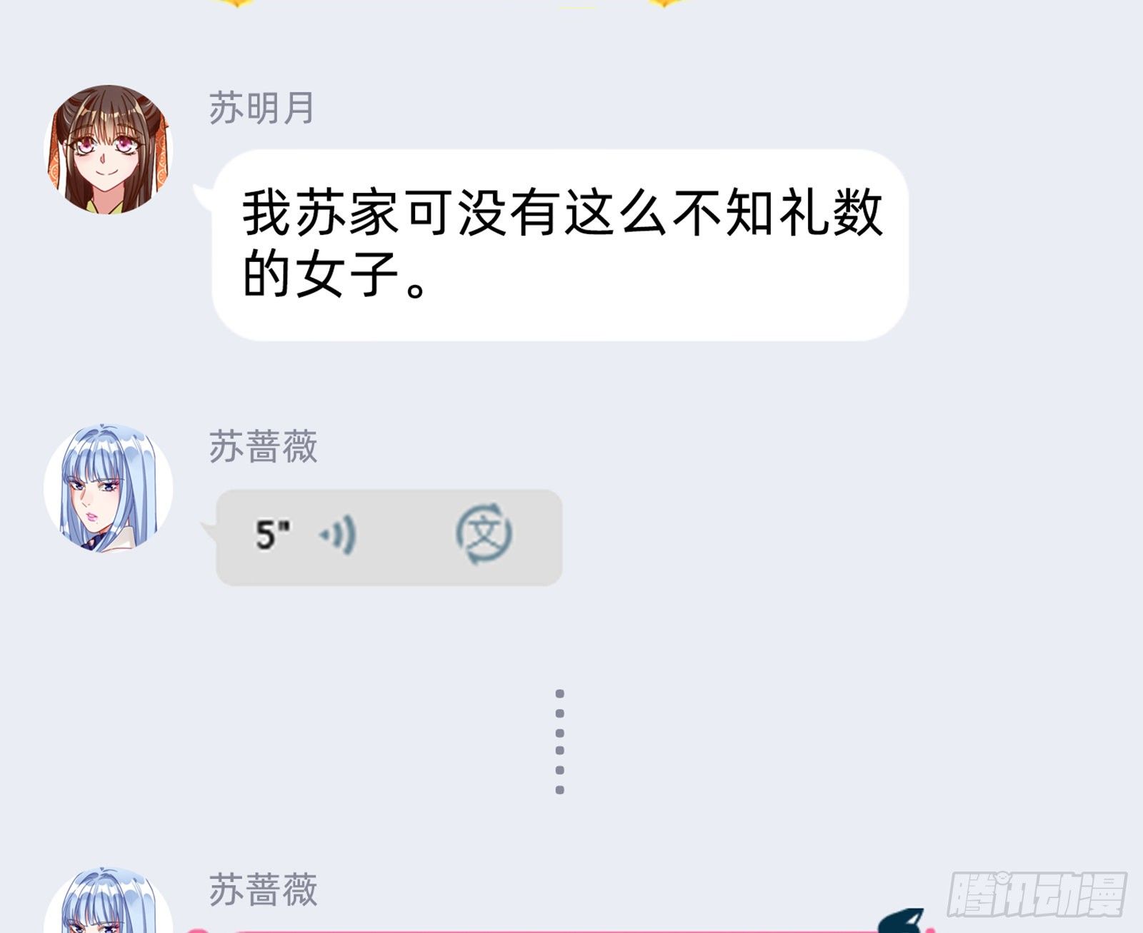 万渣朝凰韩漫全集-铁窗泪无删减无遮挡章节图片 