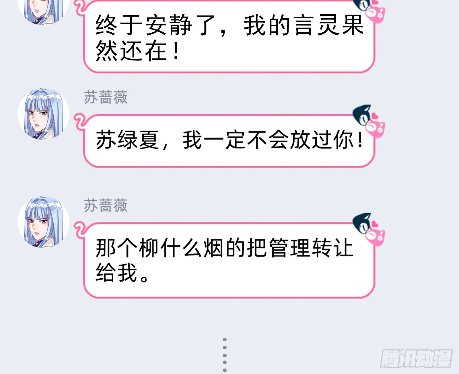 万渣朝凰韩漫全集-铁窗泪无删减无遮挡章节图片 