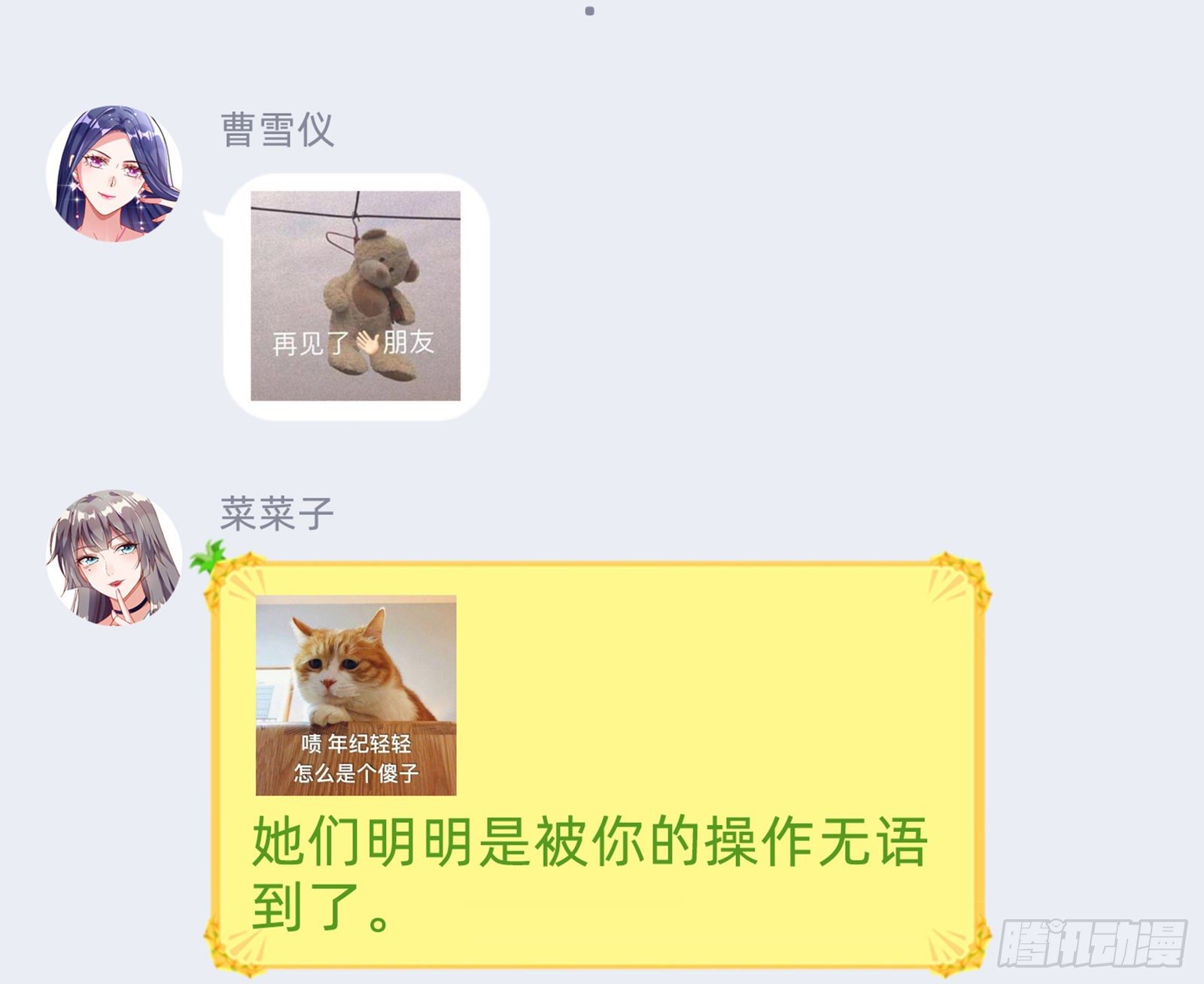 万渣朝凰韩漫全集-铁窗泪无删减无遮挡章节图片 