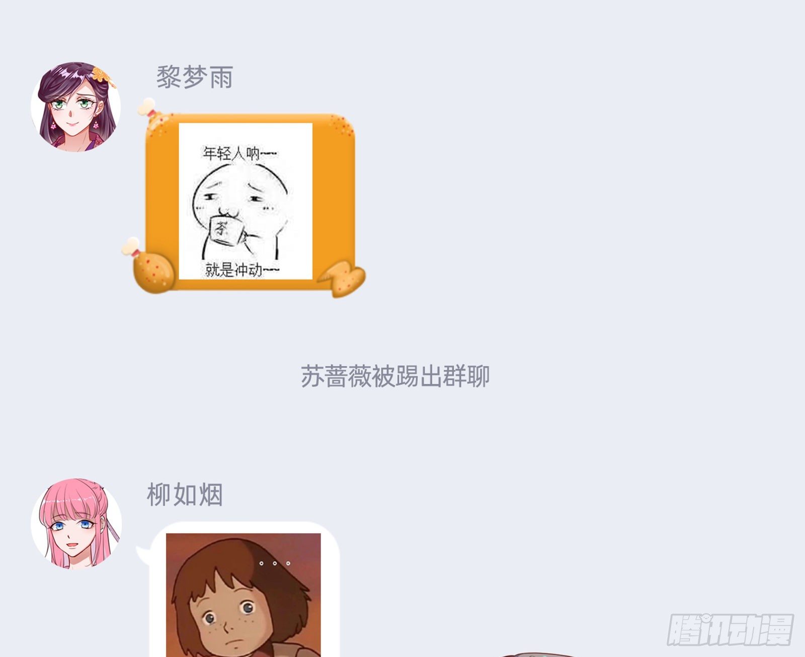 万渣朝凰韩漫全集-铁窗泪无删减无遮挡章节图片 