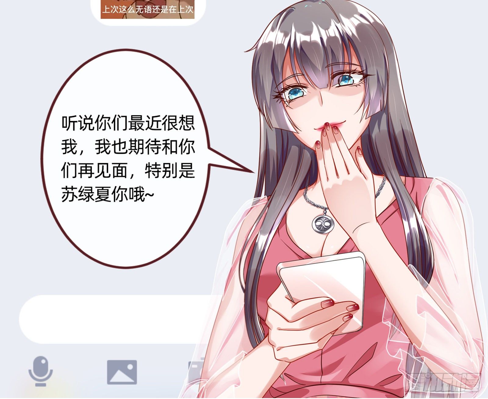 万渣朝凰韩漫全集-铁窗泪无删减无遮挡章节图片 