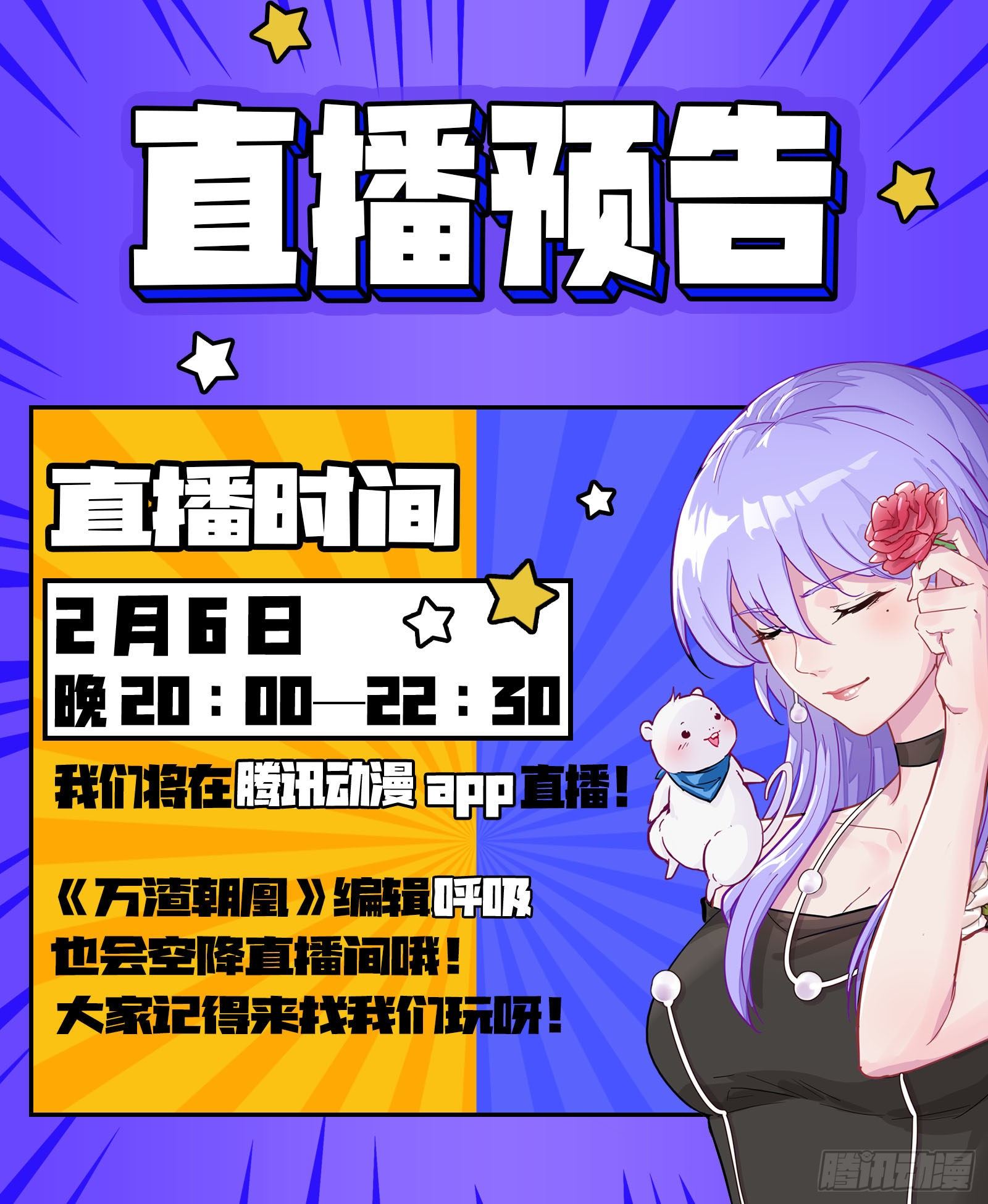 万渣朝凰韩漫全集-铁窗泪无删减无遮挡章节图片 