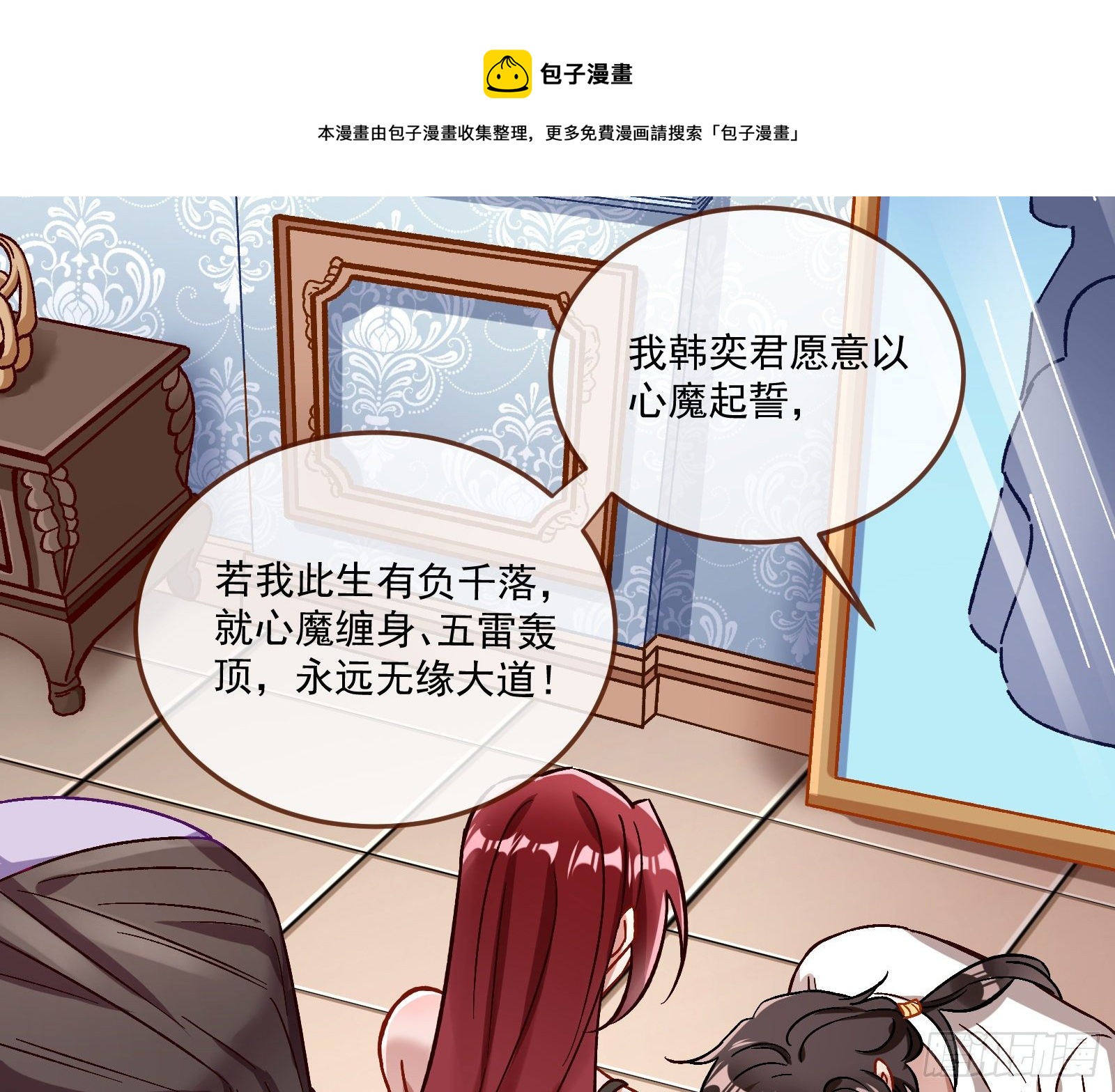 万渣朝凰韩漫全集-怀璧其罪无删减无遮挡章节图片 