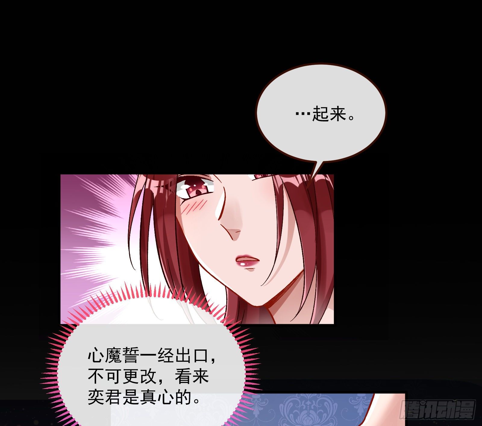万渣朝凰韩漫全集-怀璧其罪无删减无遮挡章节图片 