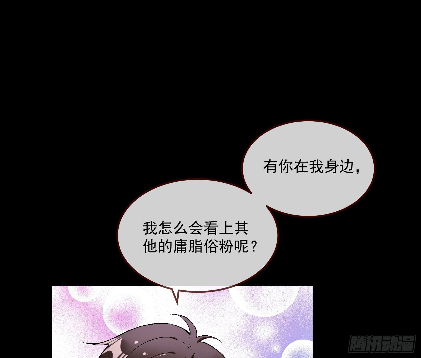 万渣朝凰韩漫全集-怀璧其罪无删减无遮挡章节图片 