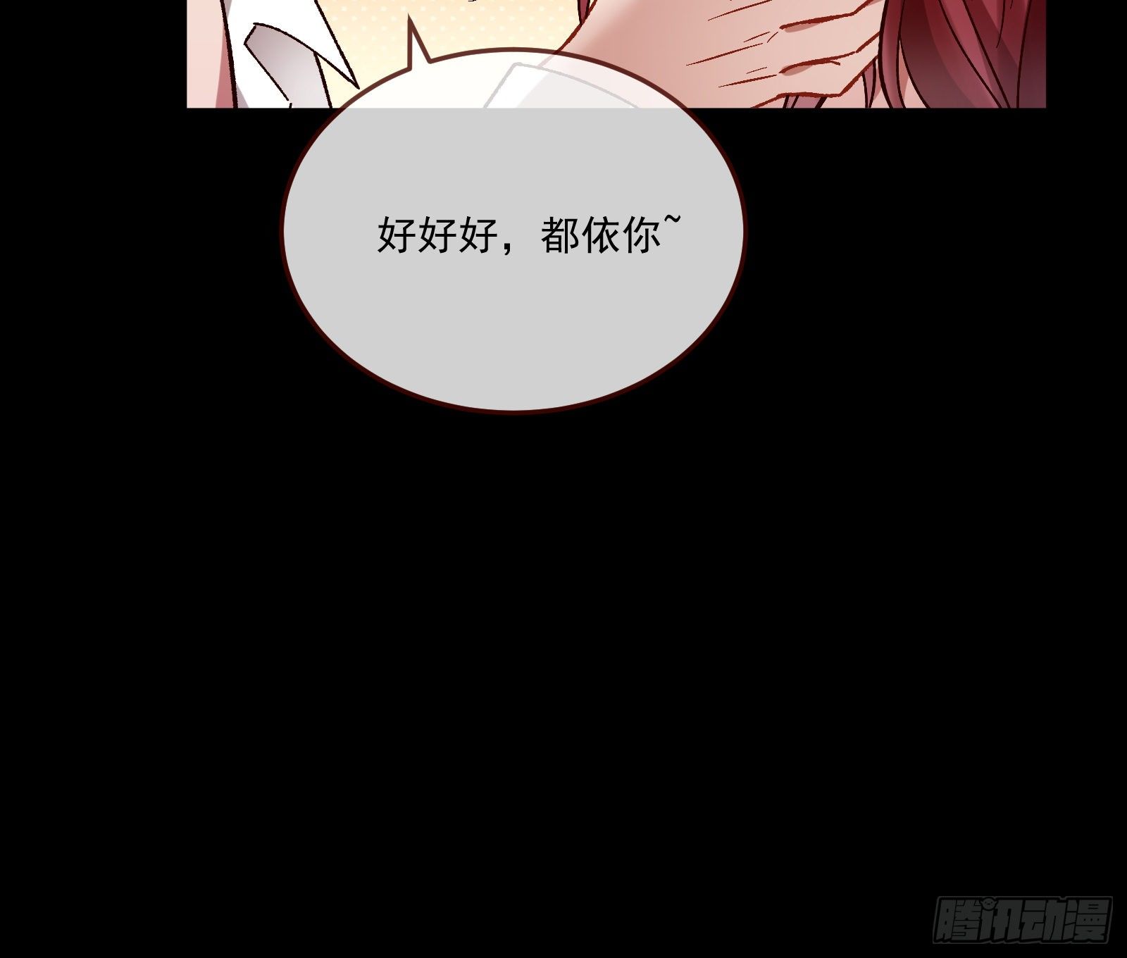 万渣朝凰韩漫全集-怀璧其罪无删减无遮挡章节图片 