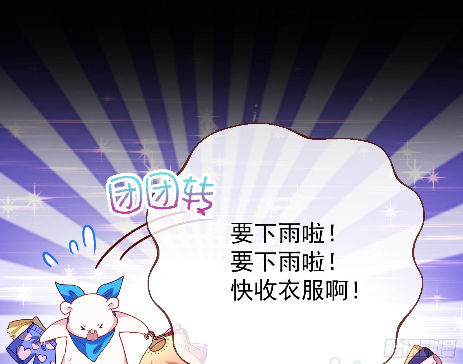 万渣朝凰韩漫全集-怀璧其罪无删减无遮挡章节图片 