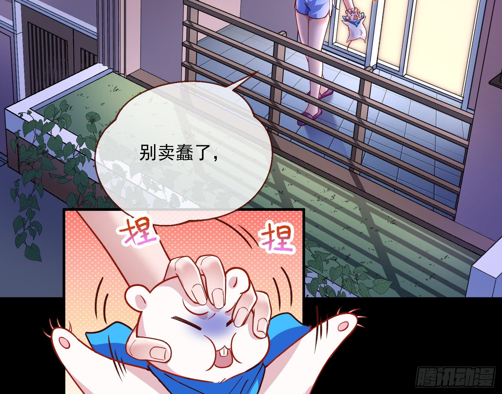 万渣朝凰韩漫全集-怀璧其罪无删减无遮挡章节图片 