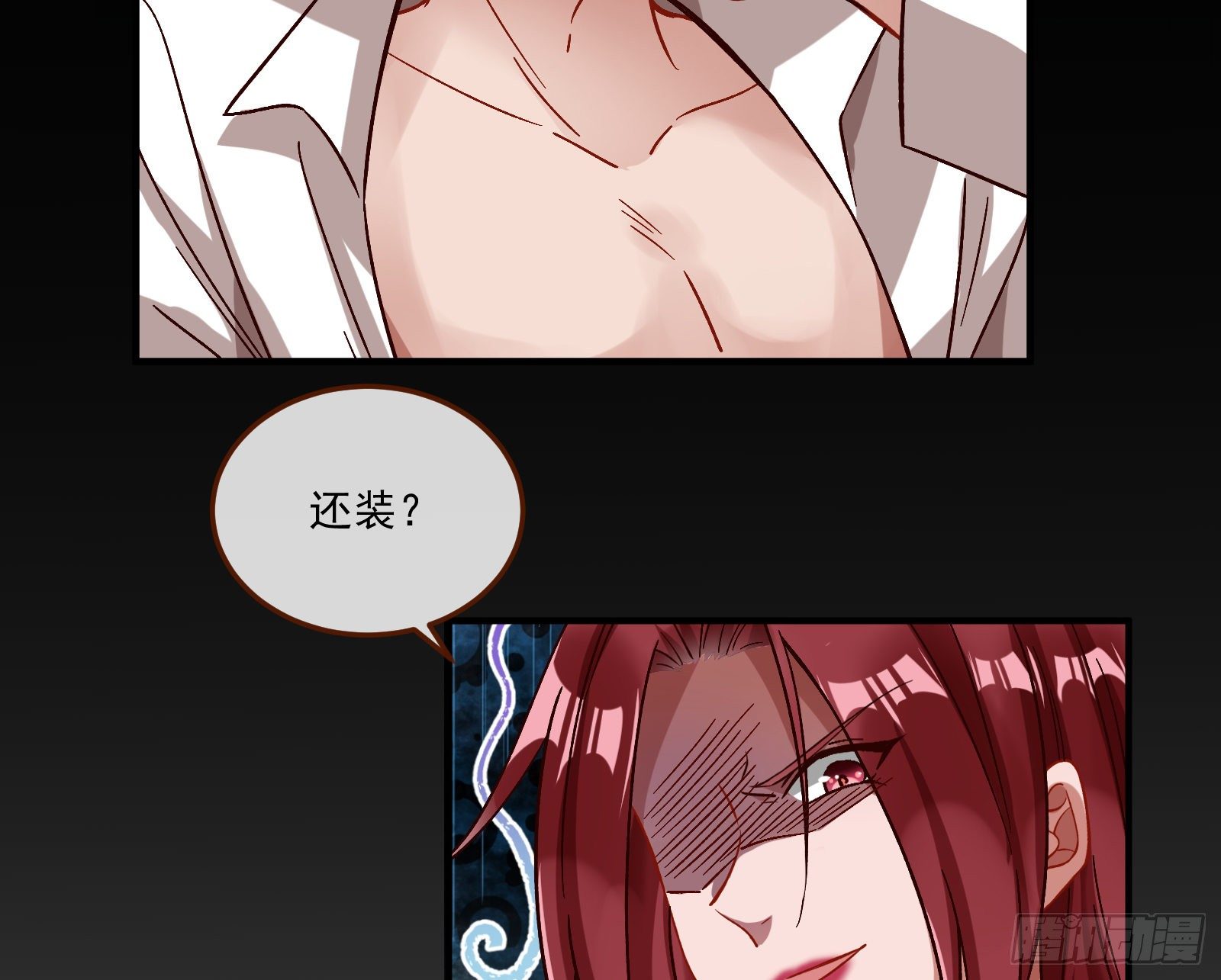 万渣朝凰韩漫全集-怀璧其罪无删减无遮挡章节图片 