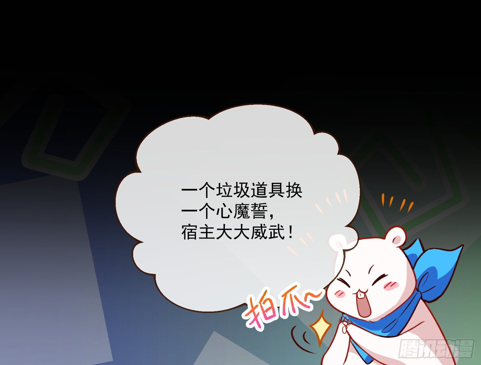 万渣朝凰韩漫全集-怀璧其罪无删减无遮挡章节图片 