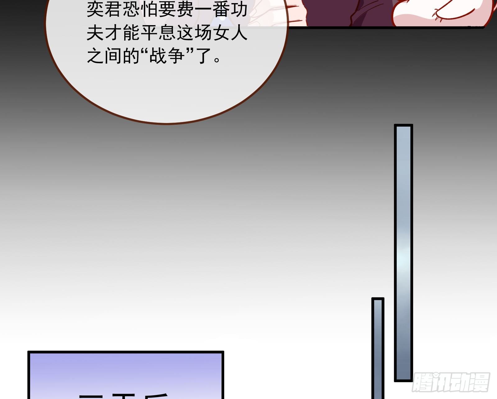 万渣朝凰韩漫全集-怀璧其罪无删减无遮挡章节图片 