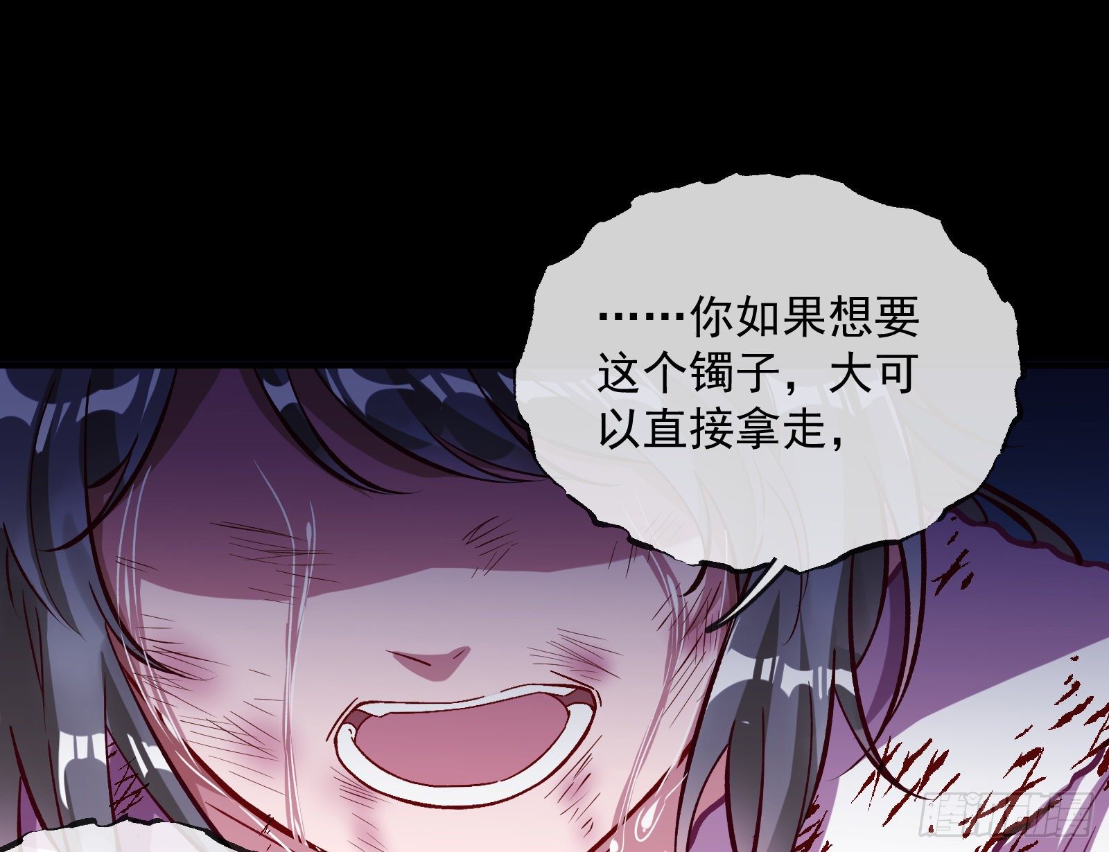 万渣朝凰韩漫全集-怀璧其罪无删减无遮挡章节图片 