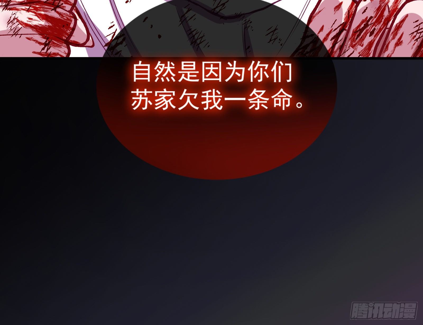 万渣朝凰韩漫全集-怀璧其罪无删减无遮挡章节图片 