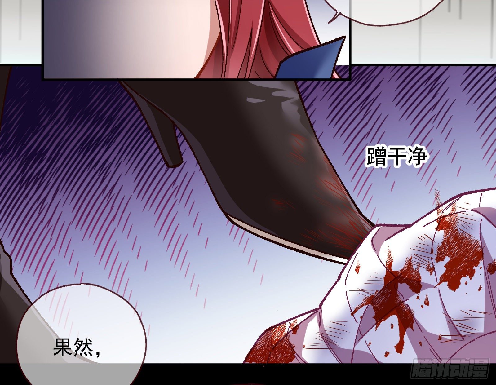 万渣朝凰韩漫全集-怀璧其罪无删减无遮挡章节图片 