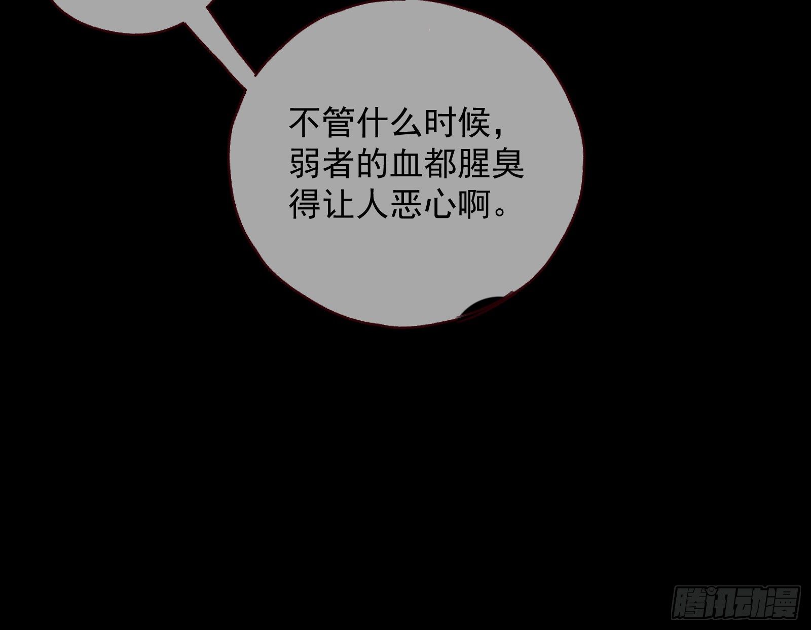 万渣朝凰韩漫全集-怀璧其罪无删减无遮挡章节图片 