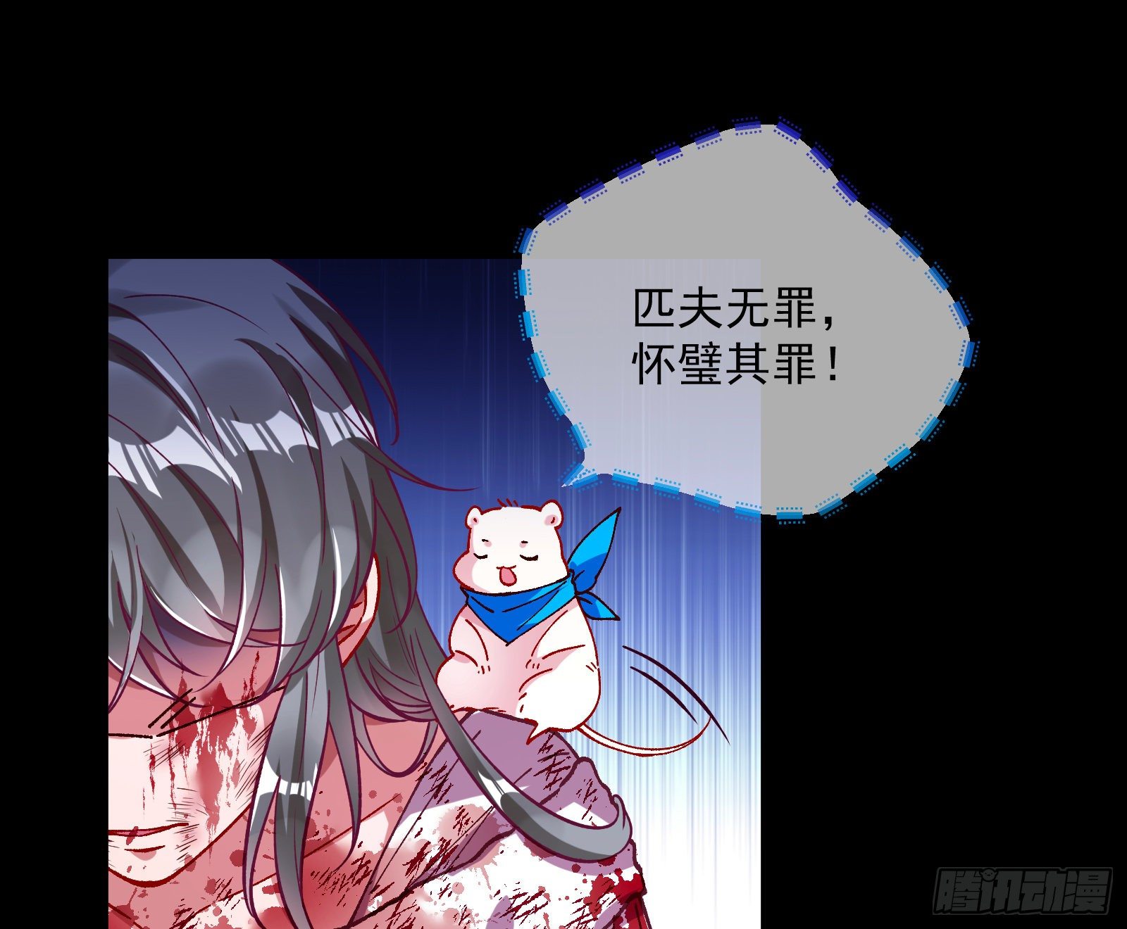 万渣朝凰韩漫全集-怀璧其罪无删减无遮挡章节图片 