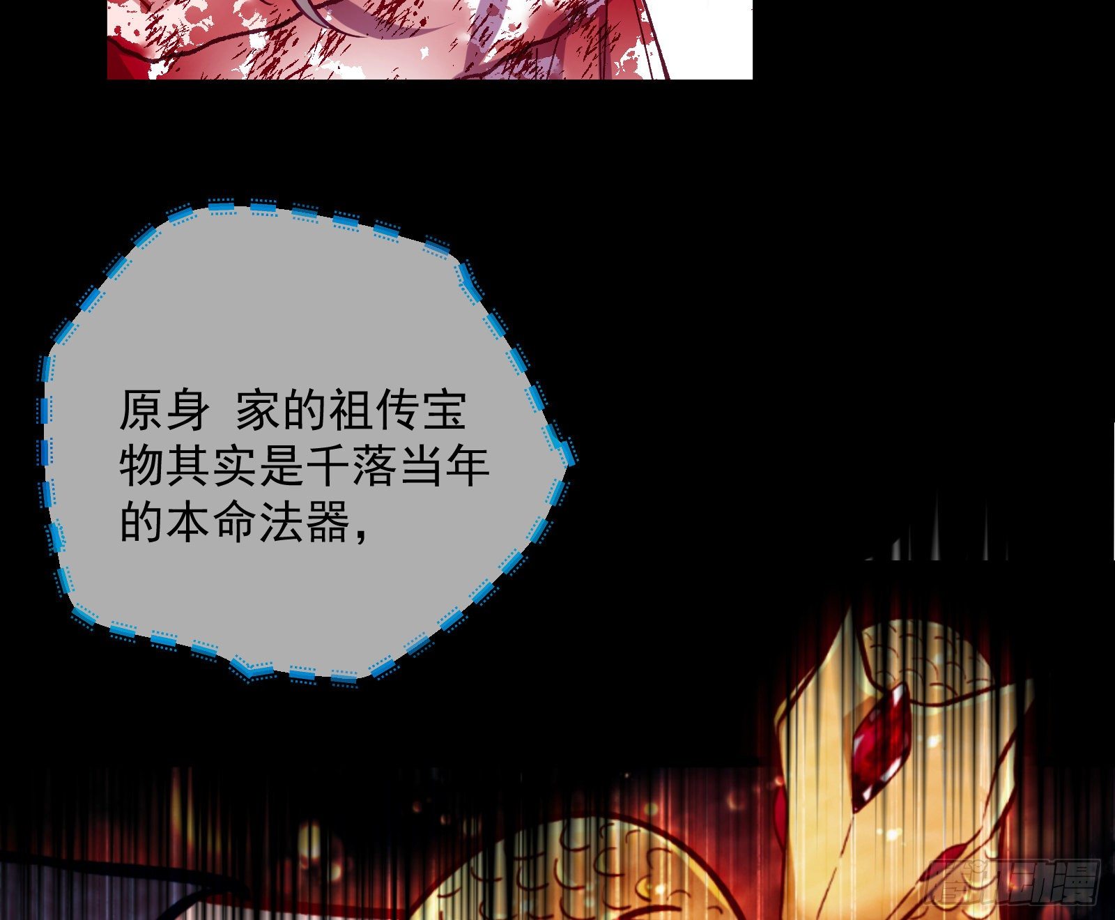 万渣朝凰韩漫全集-怀璧其罪无删减无遮挡章节图片 