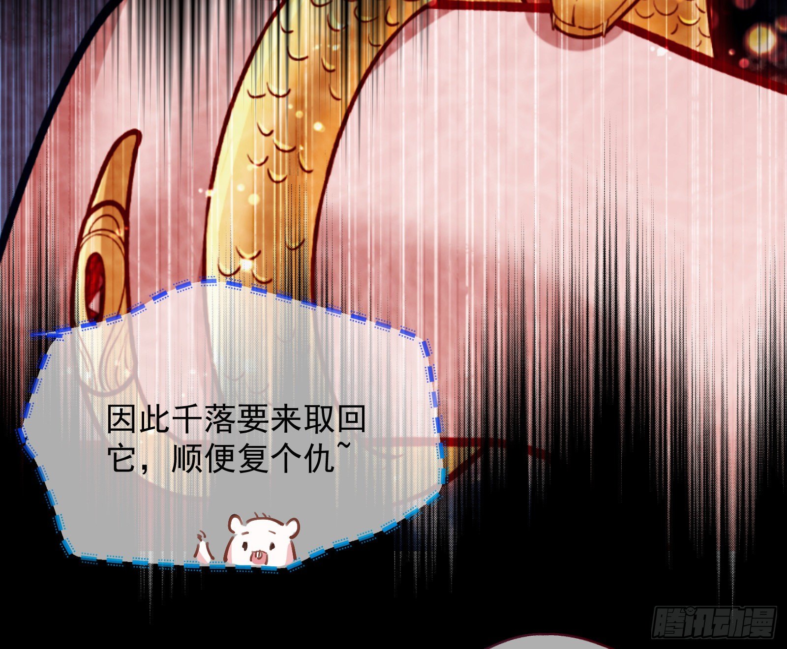 万渣朝凰韩漫全集-怀璧其罪无删减无遮挡章节图片 