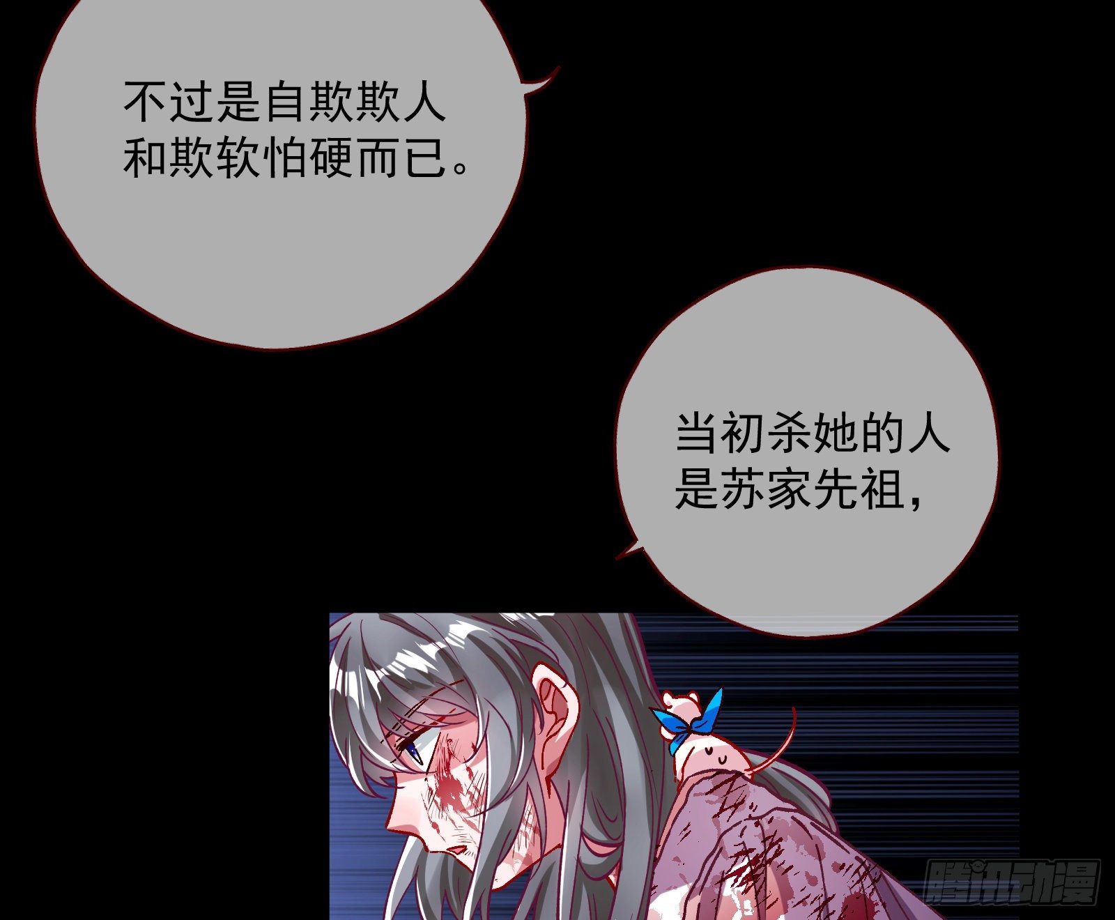万渣朝凰韩漫全集-怀璧其罪无删减无遮挡章节图片 