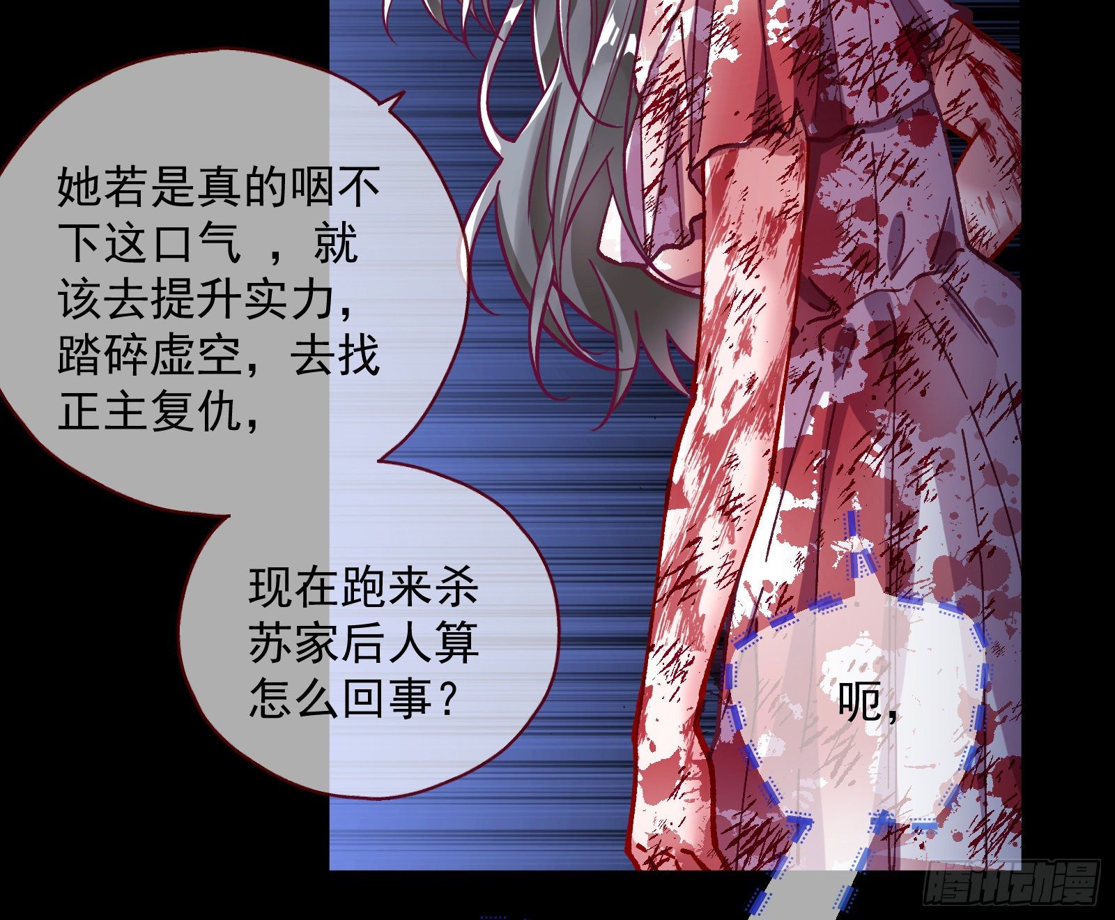万渣朝凰韩漫全集-怀璧其罪无删减无遮挡章节图片 