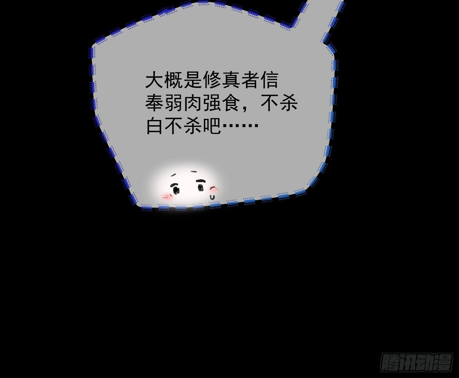 万渣朝凰韩漫全集-怀璧其罪无删减无遮挡章节图片 