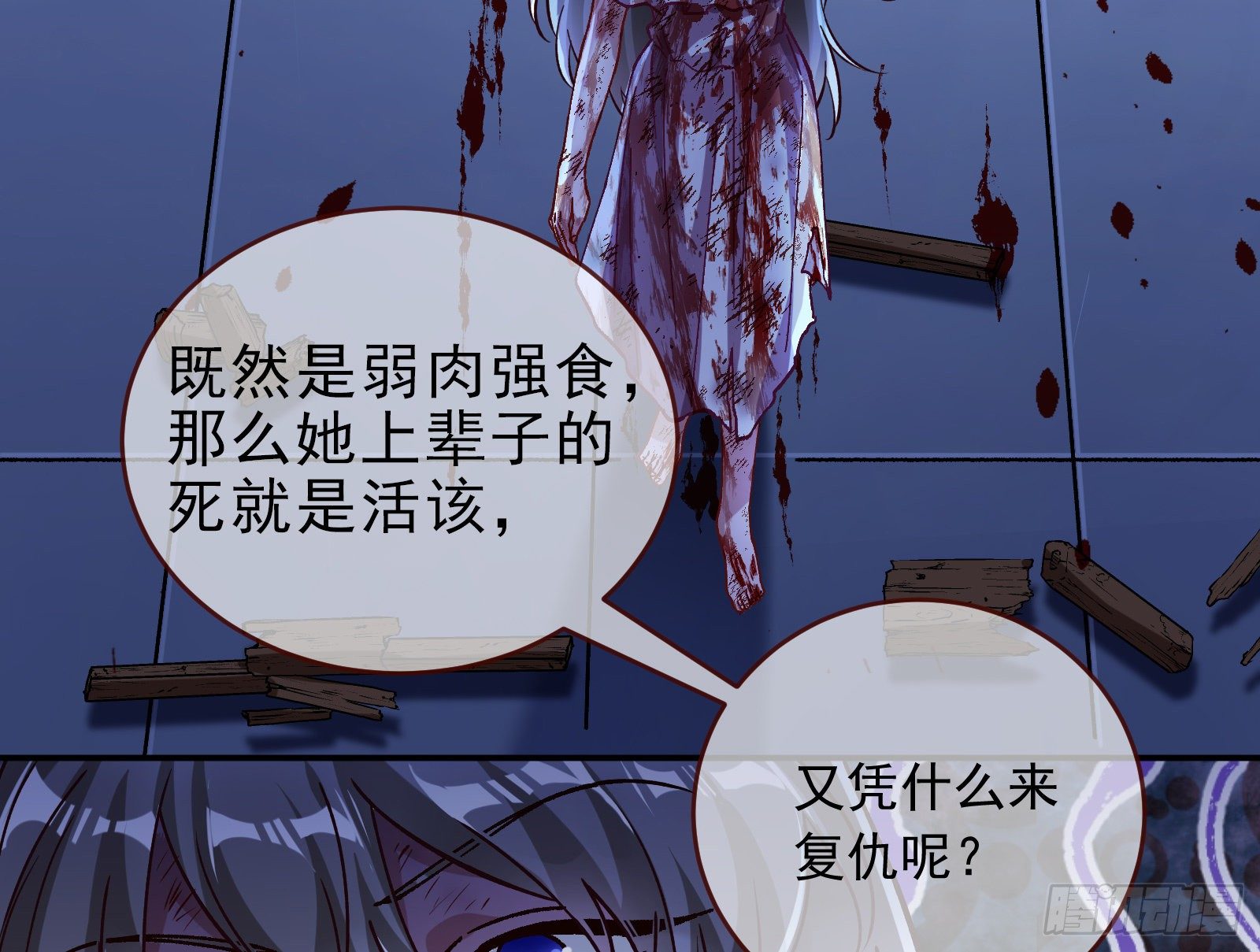 万渣朝凰韩漫全集-怀璧其罪无删减无遮挡章节图片 