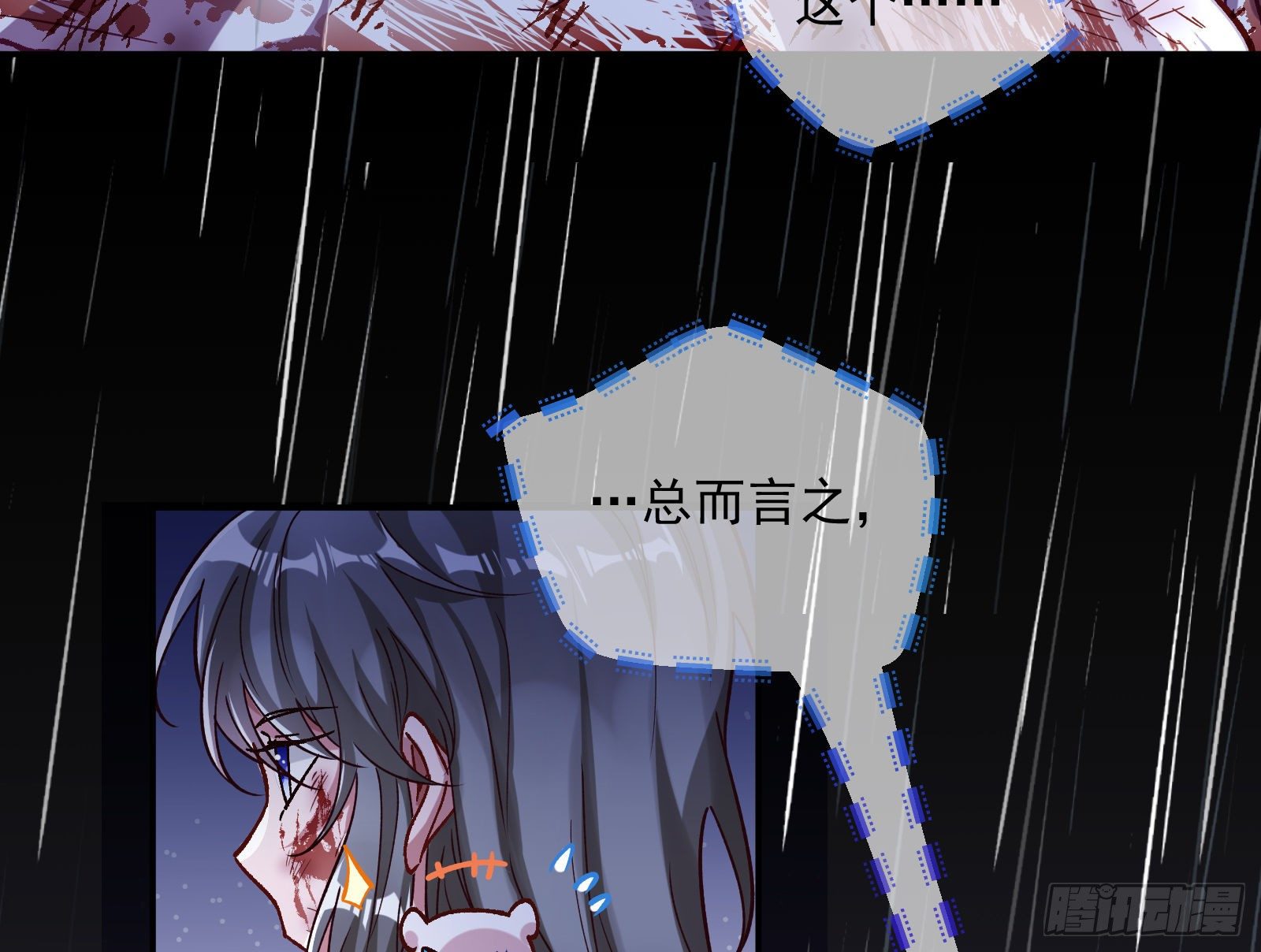 万渣朝凰韩漫全集-怀璧其罪无删减无遮挡章节图片 