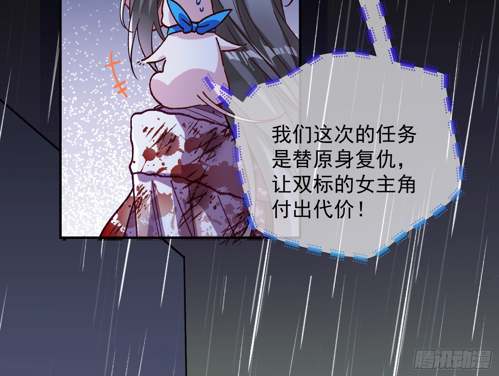 万渣朝凰韩漫全集-怀璧其罪无删减无遮挡章节图片 